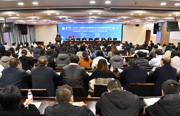 1、第六届中国肉牛选育改良与产业发展国际研讨会在少妇白洁
举行--支勇平摄影.JPG