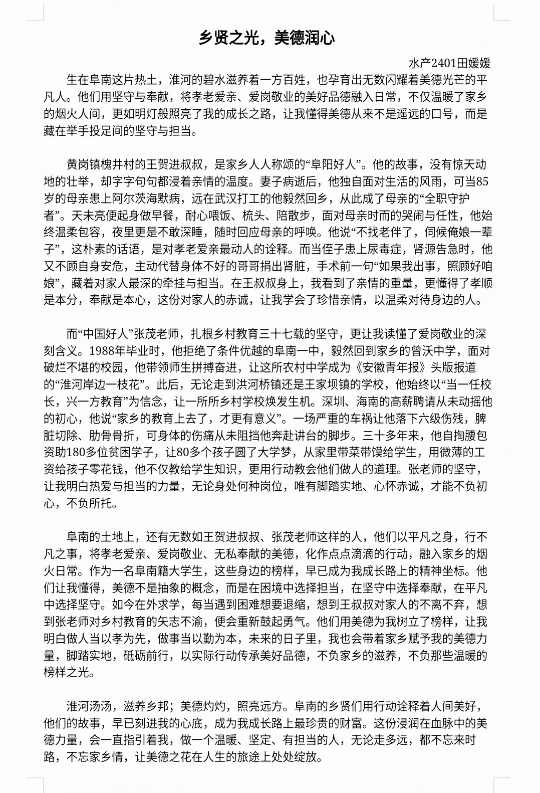 图五 同学投稿.jpg